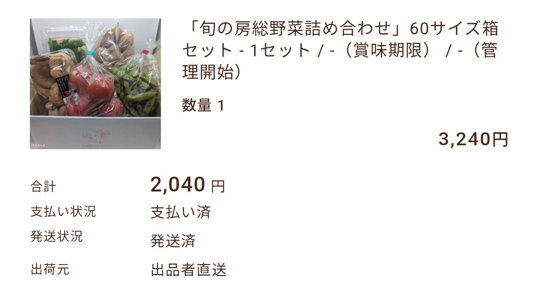 chocorine's tweet photo. クラダシ、生鮮食品系はハズレ多めな気が…今回は量がかなり少なくて2000円(割引前は3000円越)もして高級野菜でした…不幸中の幸い、鮮度はよさそう◎ しかしサイト画像は明らかに量多い…
【届いた野菜】
じゃがいも2個
紅はるか1本
新玉葱1個
しいたけ4個
小松菜1束
ピーマン2個
きゅうり2本 https://t.co/V63oZRmcck