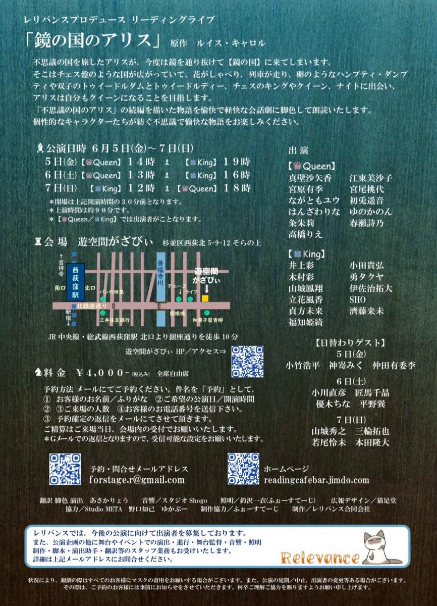 4696nicle's tweet photo. 🐴出演情報🐴

📖レリバンスプレゼンツ
     鏡の国のアリス

🕑日時(匠馬出演回)
6/6(土)13時/16時
※1日限りの出演です

📍場所
遊空間がざびぃ

💰料金
4,000円

🎫予約
匠馬へDM or 公式へメール(画像参照) https://t.co/pdvdgeYVhe