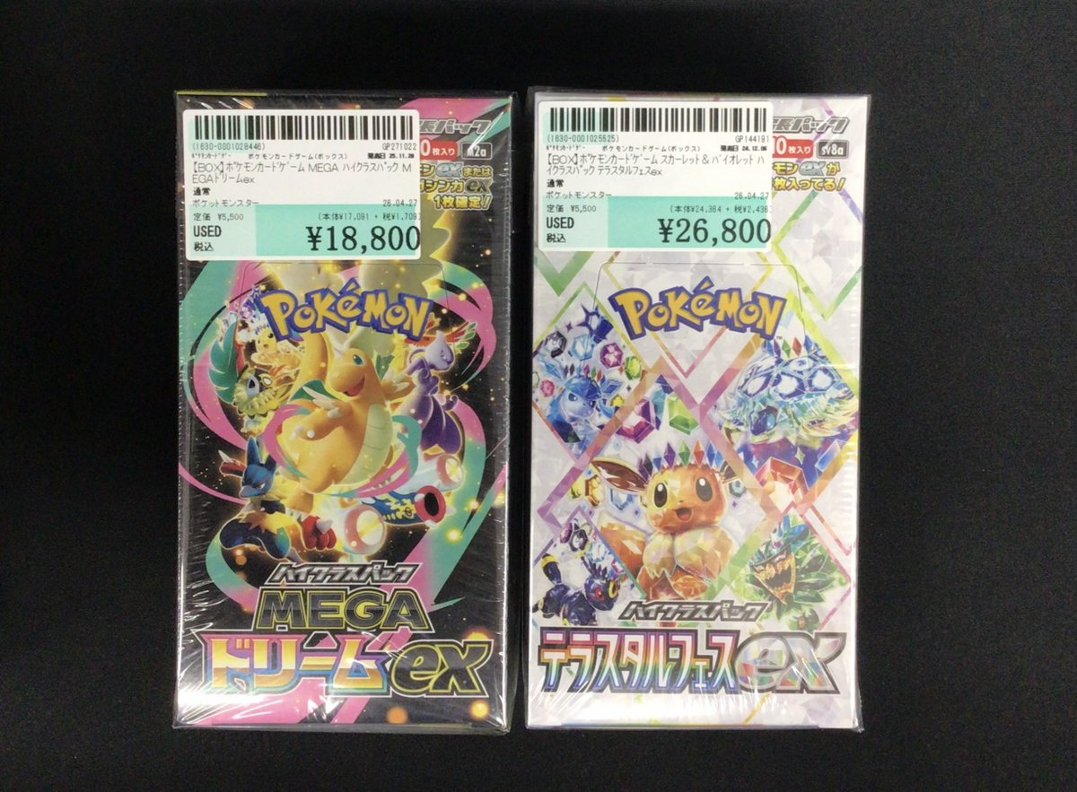 ✨トレカ入荷情報📷 【BOX】ﾎﾟｹﾓﾝｶｰﾄﾞｹﾞｰﾑ MEGA ﾊｲｸﾗｽﾊﾟｯｸ MEGAﾄﾞﾘｰﾑex