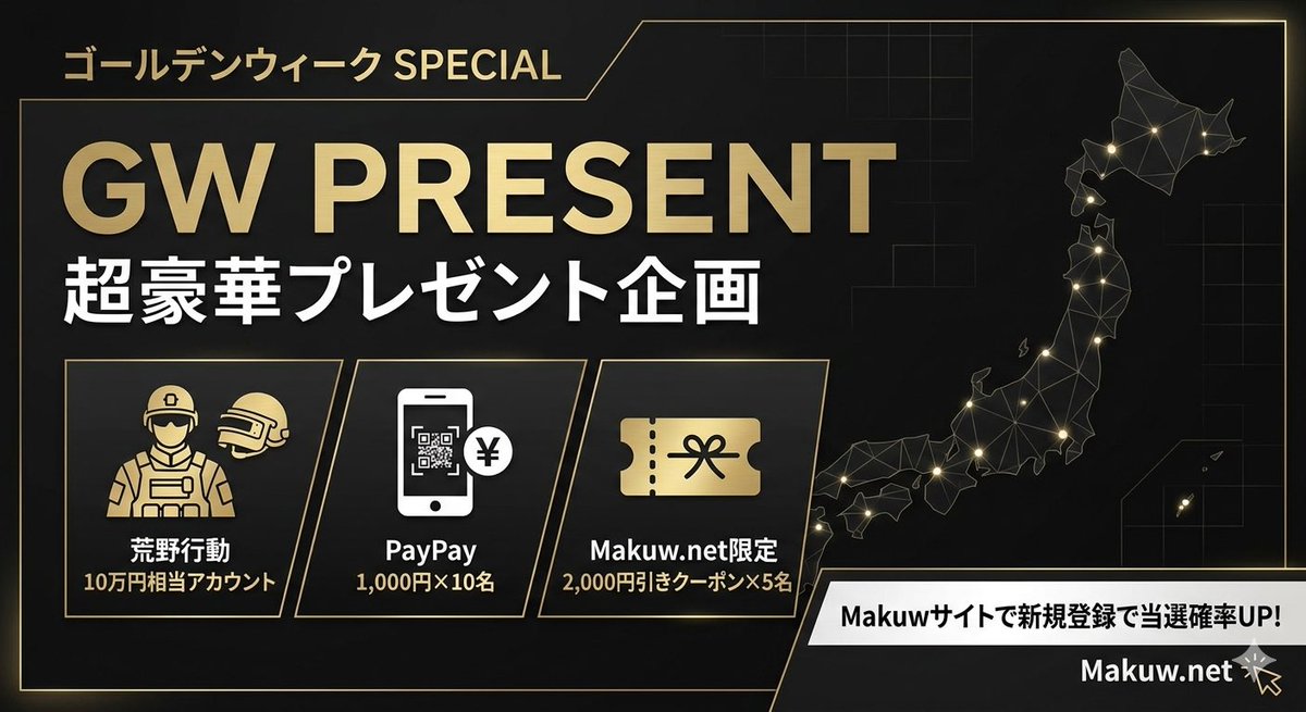 まくWo⁉️ tweet media