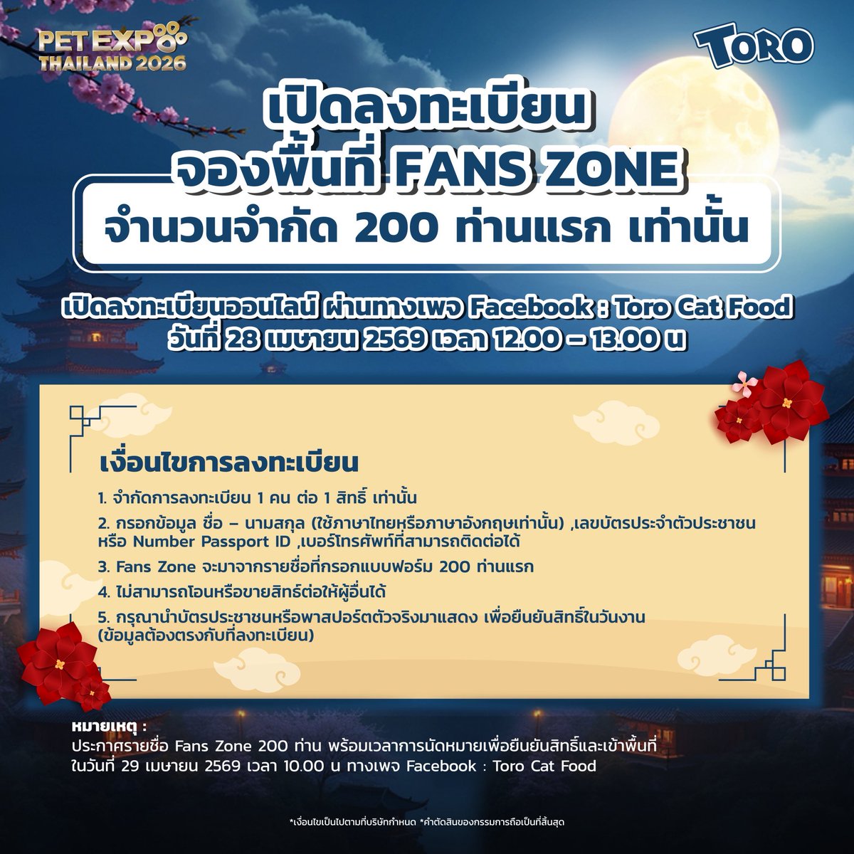 timetoaing's tweet photo. #รับกรอกฟอร์ม ♡
งาน #TOROxLYKN

กรอก 1 : 1

⭐️ ราคา 150.- 
ไม่ต้องมัดจำ

จ่ายหลังประกาศรายชื่อ 🐶
ไม่มีรายชื่อไม่ต้องจ่ายค่ะ https://t.co/TyEvVANqPc