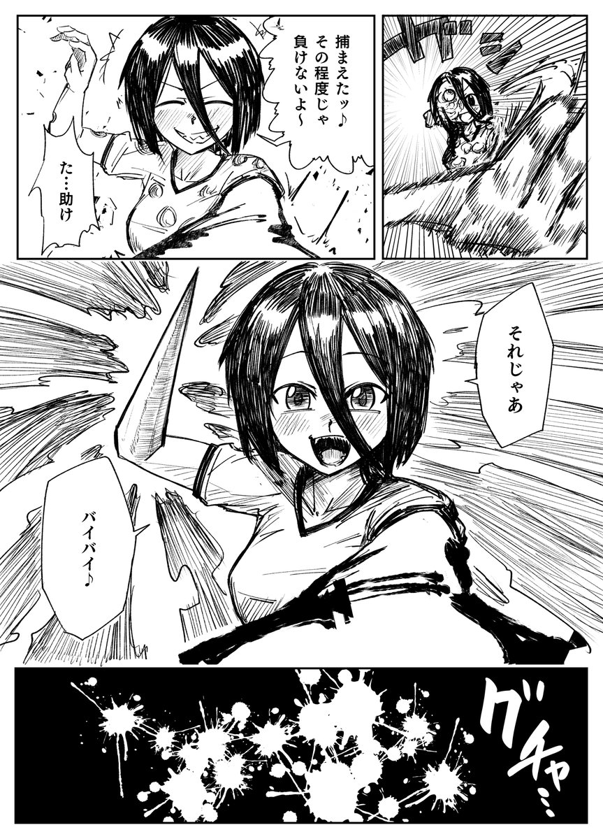 OC体操服不死身娘トワvs女性隊員漫画! 