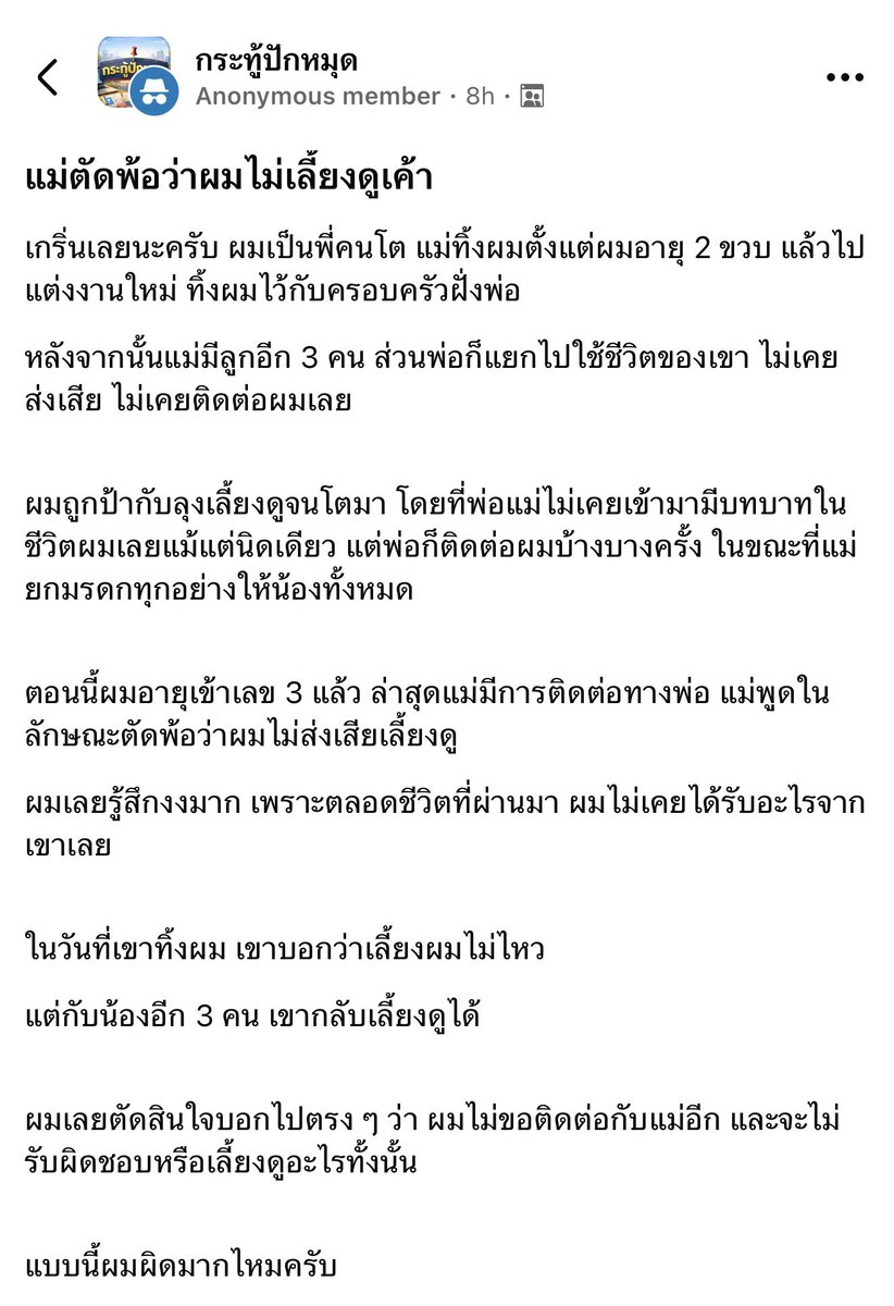 เด็กชายคำคม tweet media
