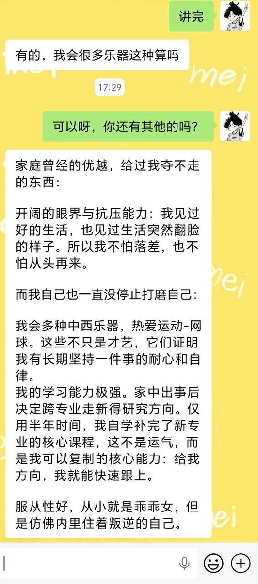 心跳 Mei交友社群 tweet media