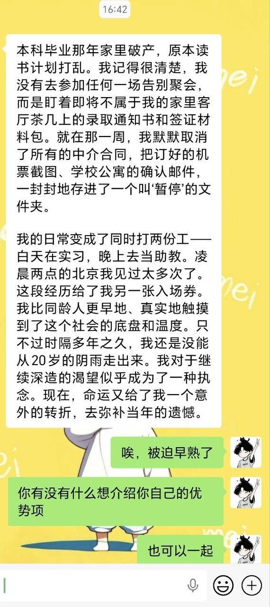 心跳 Mei交友社群 tweet media