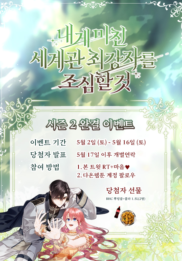 다온웹툰 tweet media