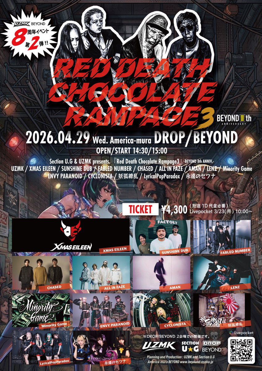 ザビ a.k.a 吸血亭賛美 / 𝐀 𝐌 𝐀 𝐍🦇 tweet media