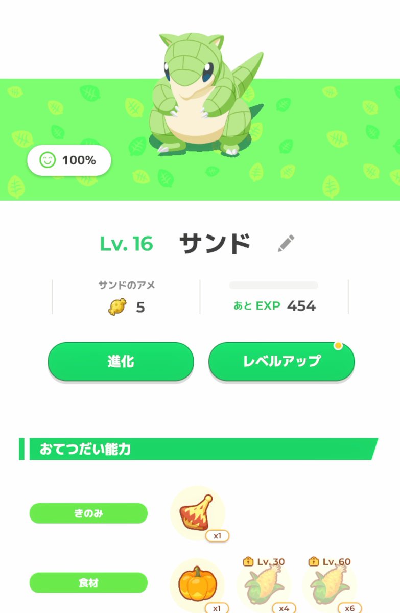 のんき@ポケスリ tweet media