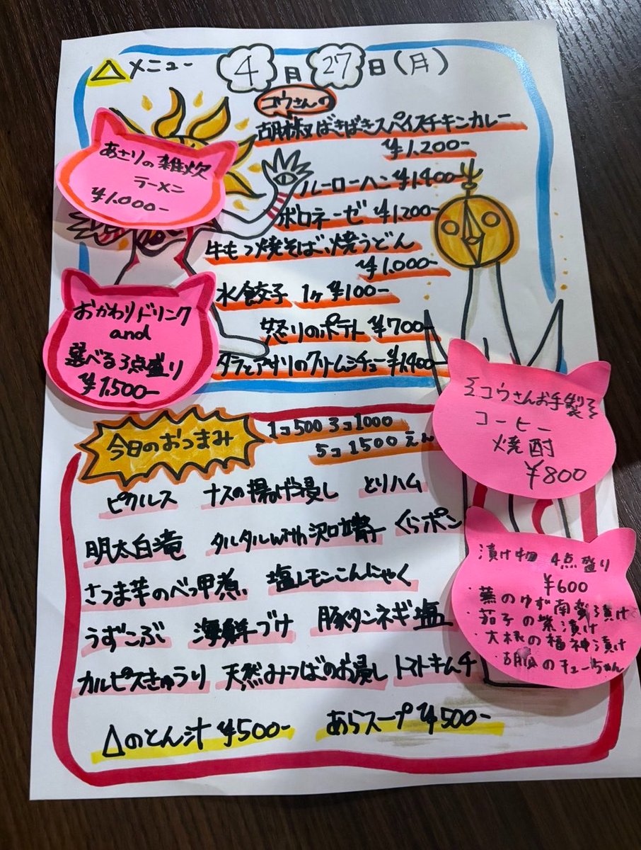 新宿Δ tweet media