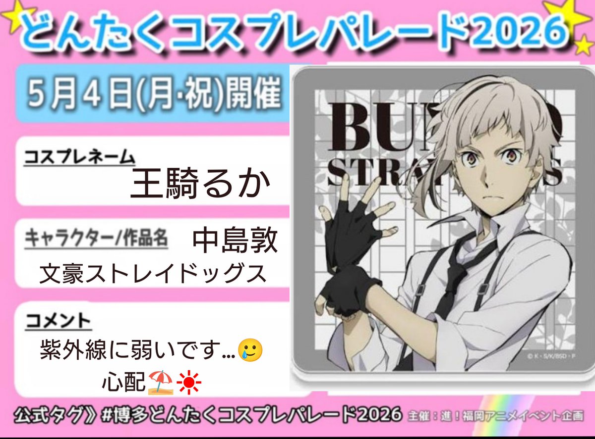 王騎るか tweet media