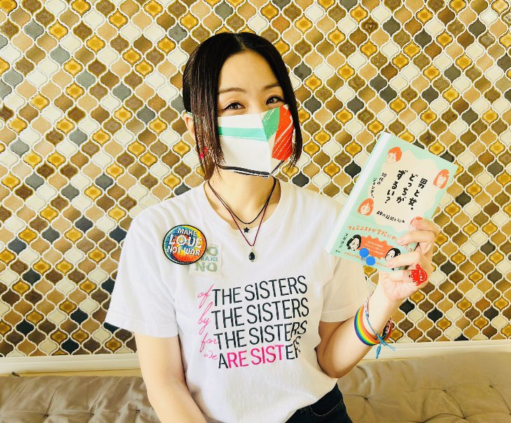 「災害時に女性を先に避難させるのは優遇では？」など49の質問に回答してます☺️

差別と区別の違いは？差別に加担しないためのネットリテラシー、「女はずるい」意識の背景は？…など書き下ろしコラムもあり

『男と女どっちがずるい?10代のジェンダー49の疑問と悩み』
amzn.asia/d/02FImhgV