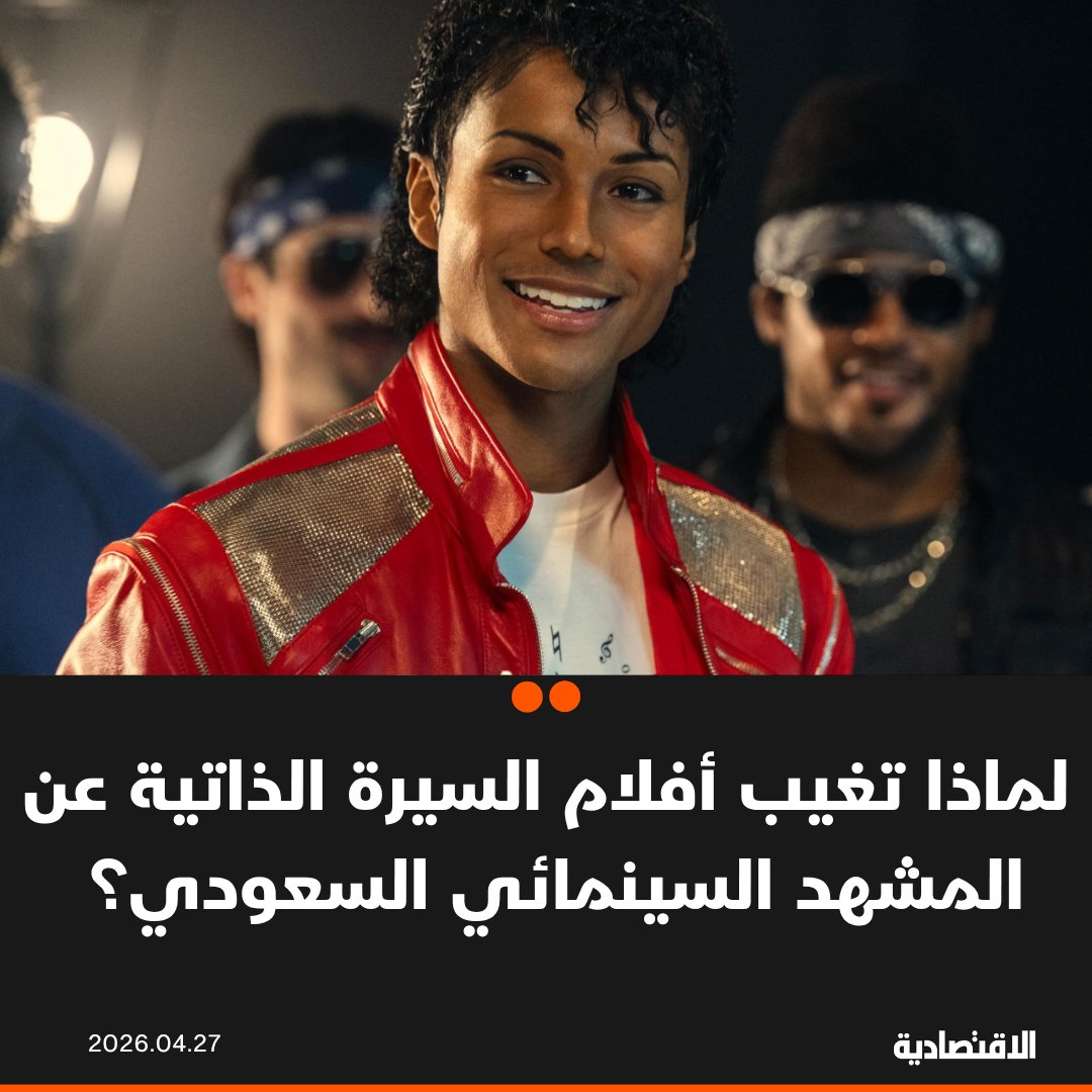 صحيفة الاقتصادية tweet media