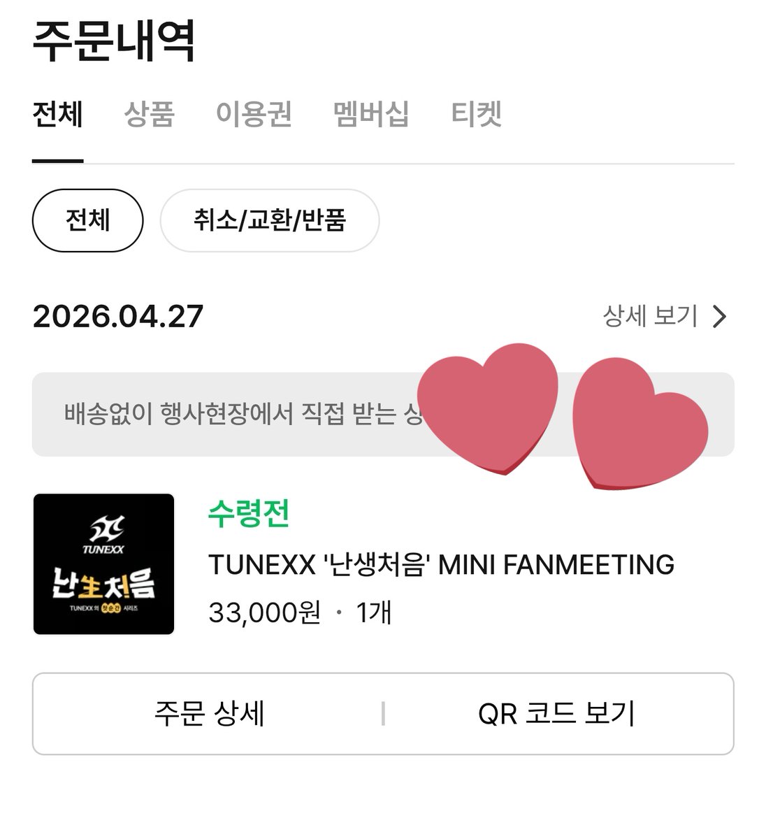 코냥이 tweet media