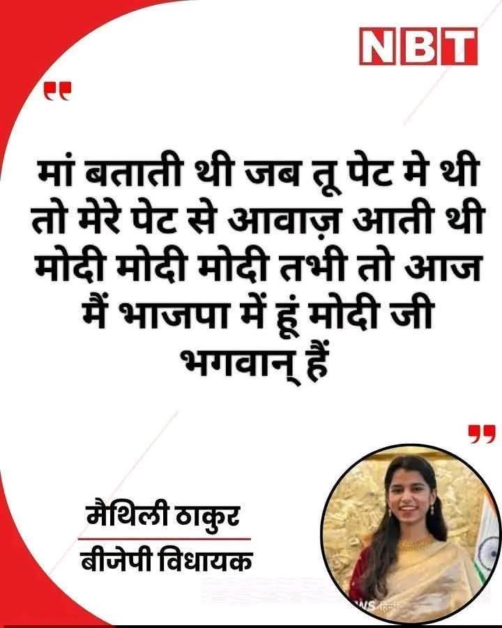 यह बालिका जिस रफ्तार से बल्लेबाजी कर रही है, जल्दी ही ईरानी से लेकर रनौत तक सबको पीछे छोड़ देगी।