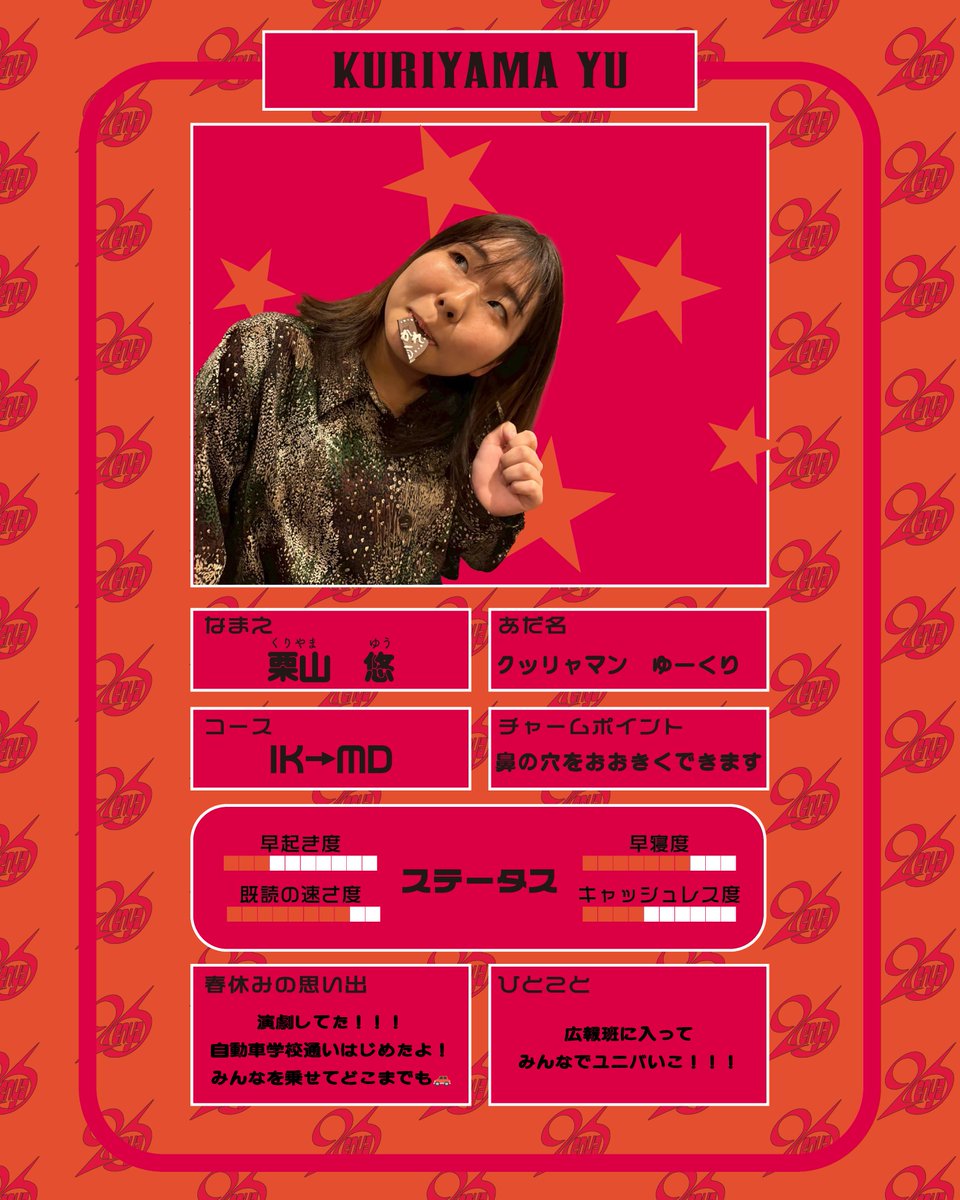 zenya_1ken's tweet photo. 【🎨幹部紹介 広報頭🎤】
zenya26の広報頭!
広報班では春にユニバ旅行にいくよ!
一緒に広報物をつくってユニバいこー🌏️
#zenya
#芸工祭 https://t.co/6DSrRKSpic