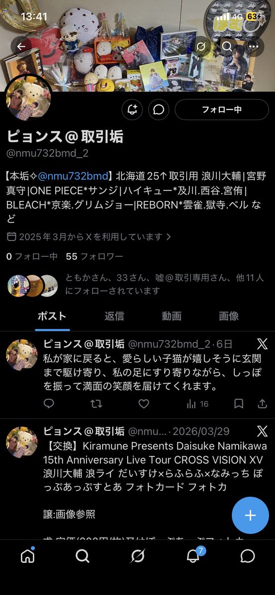 ピョンス@取引垢 tweet media