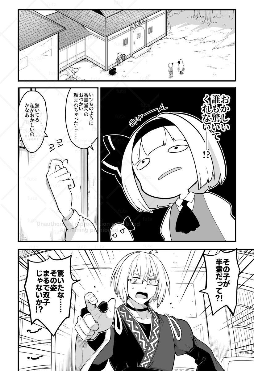 futa＠例大祭ね23b tweet media