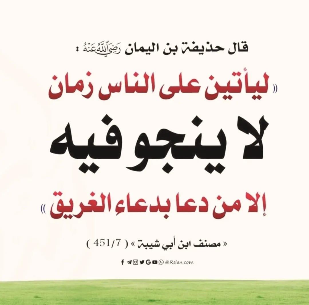 الموعظة الحسنة tweet media