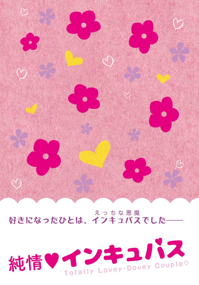 そうま🌔 5/6西アトリウム テ 34b tweet media