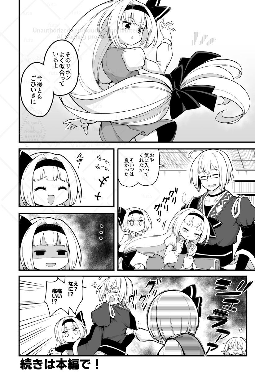 futa＠例大祭ね23b tweet media