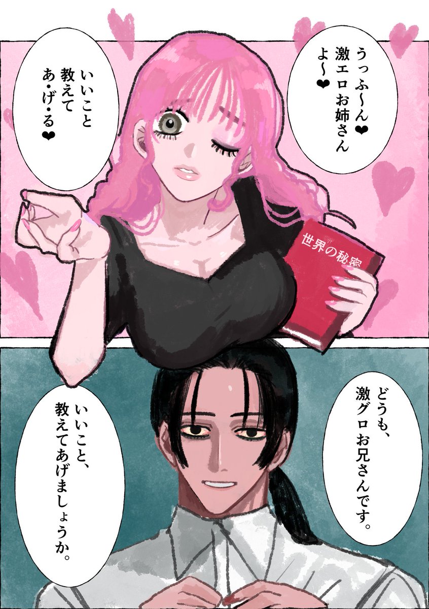 ほーり tweet media