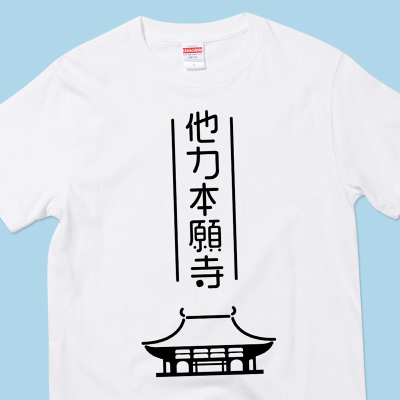 tshirtstrinity's tweet photo. そのTシャツ、ただ着るだけで終わっていませんか？

着ているだけで笑いが取れる、シュールでクセ強めなおもしろTシャツを集めました。

普通の服では物足りない方へ。
TシャツトリニティのおもしろTシャツ特集。