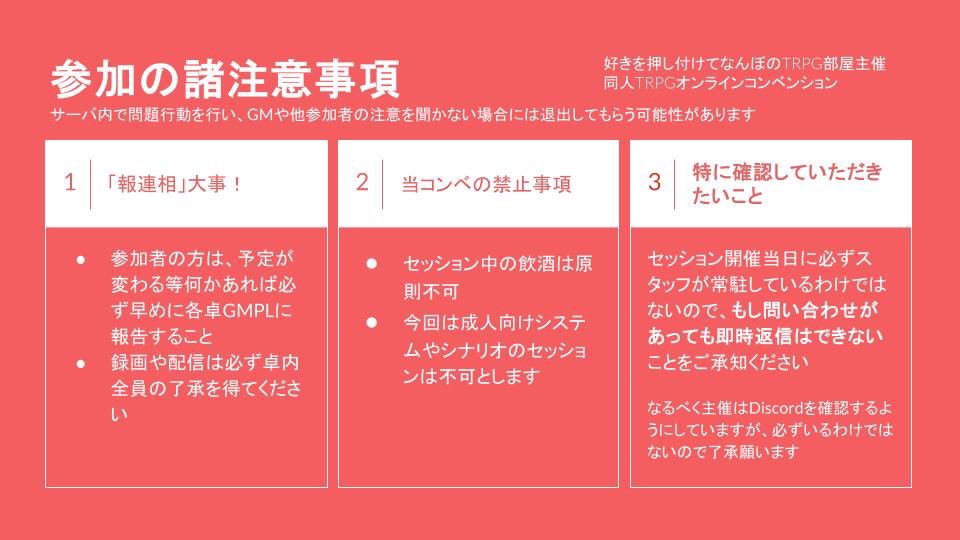 好き押し同人TRPGオンコンベ広報 tweet media