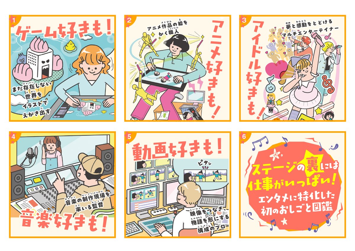 すたぴぃ(SDP公式キャラ)⭐️ tweet media