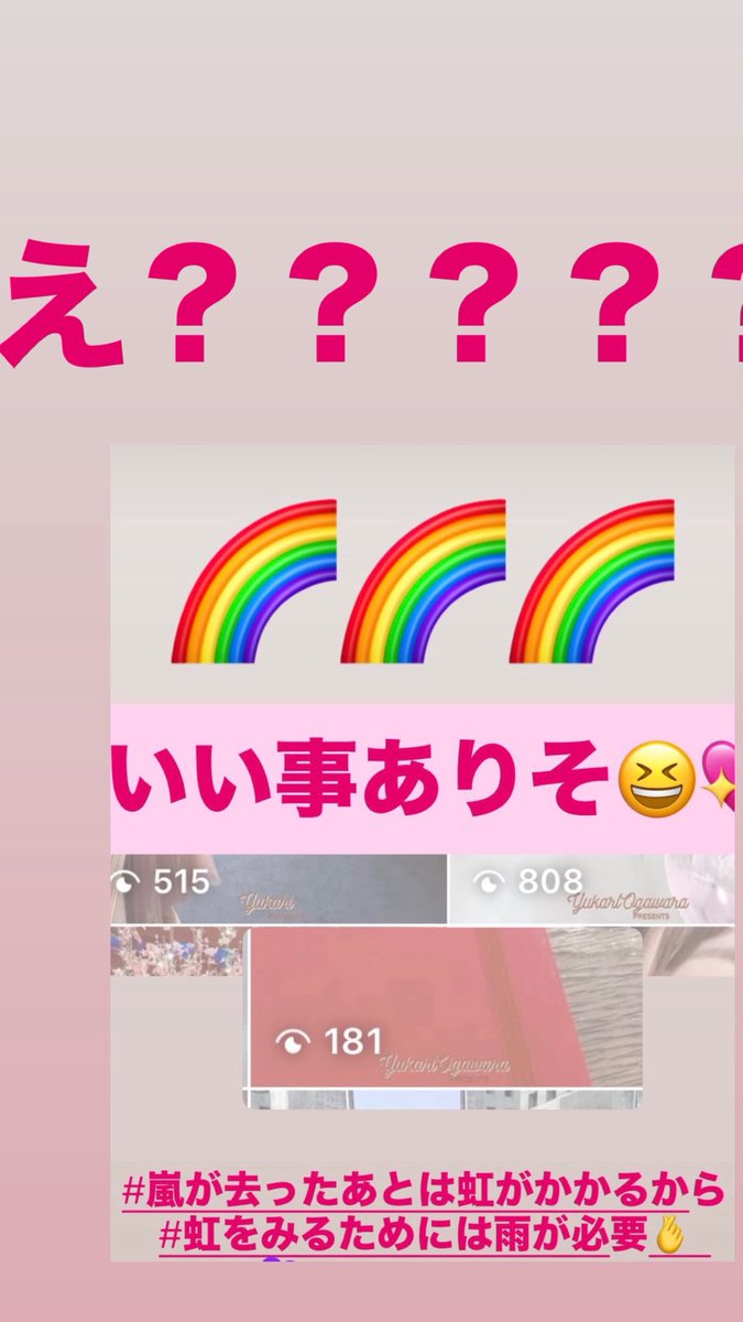 ダブルレインボーの虹😳💓💓
おすそわけですー🌈🌈