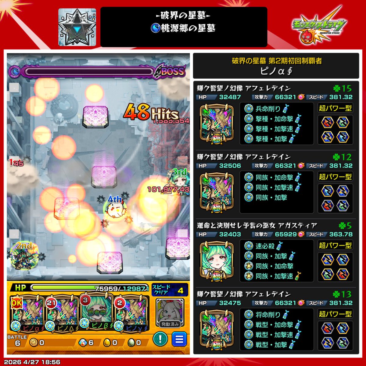 ピノ tweet media