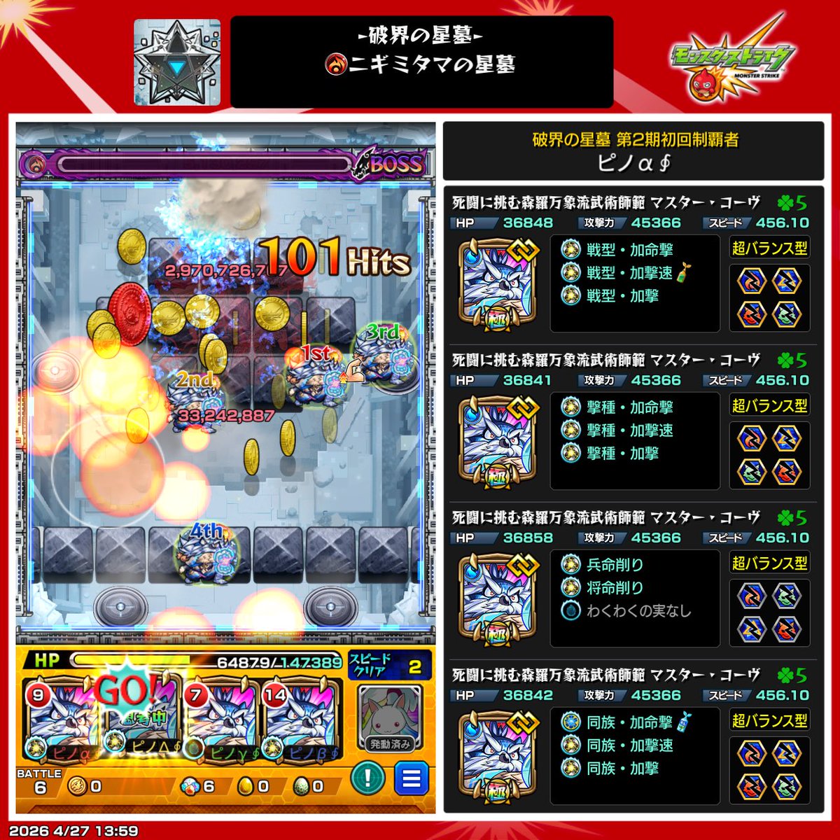 ピノ tweet media
