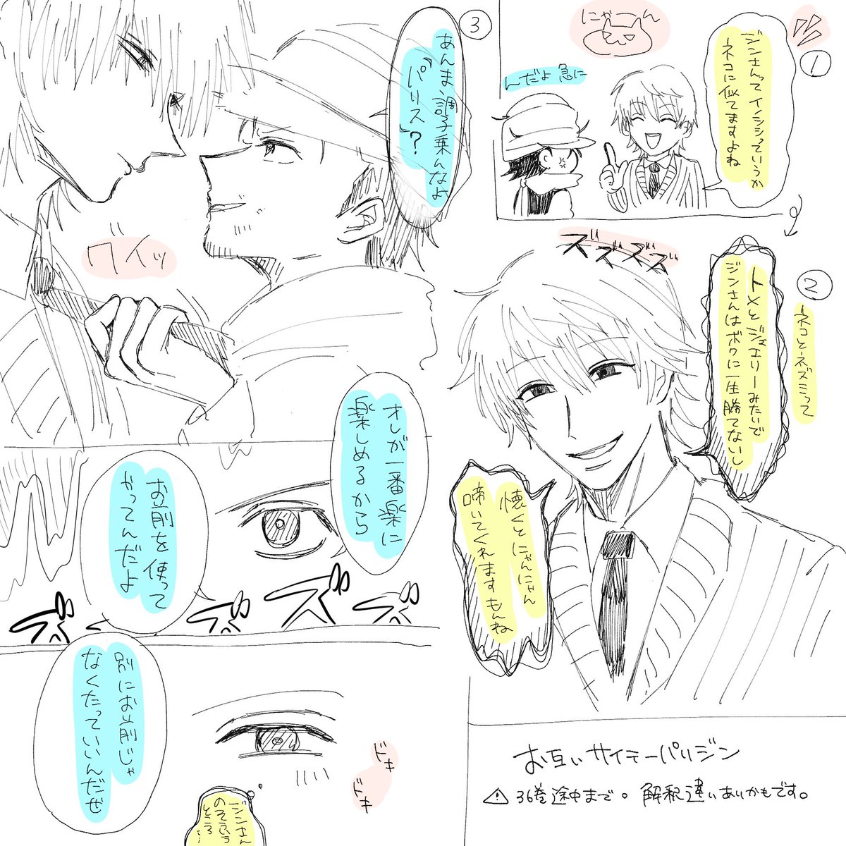 はるあめ tweet media
