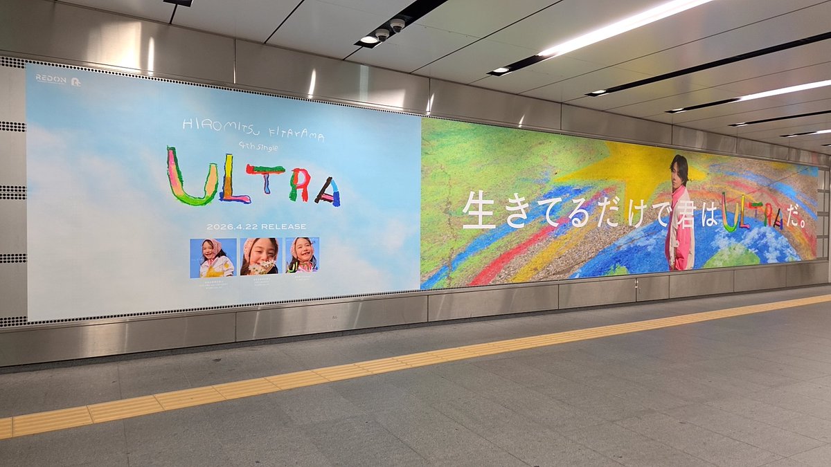 anrya1724's tweet photo. 渋谷ビッグ20の北山くんデカ！！伝わるかなこのデカさ😭この写真もメッセージもはじめて見るタイプだからうれしい🌼地下鉄からB1出口向かう途中にあるよ！人が途切れなくて撮るの苦慮したけどそれだけ人の目に留まるということなので🥲 https://t.co/spjplUxgl2