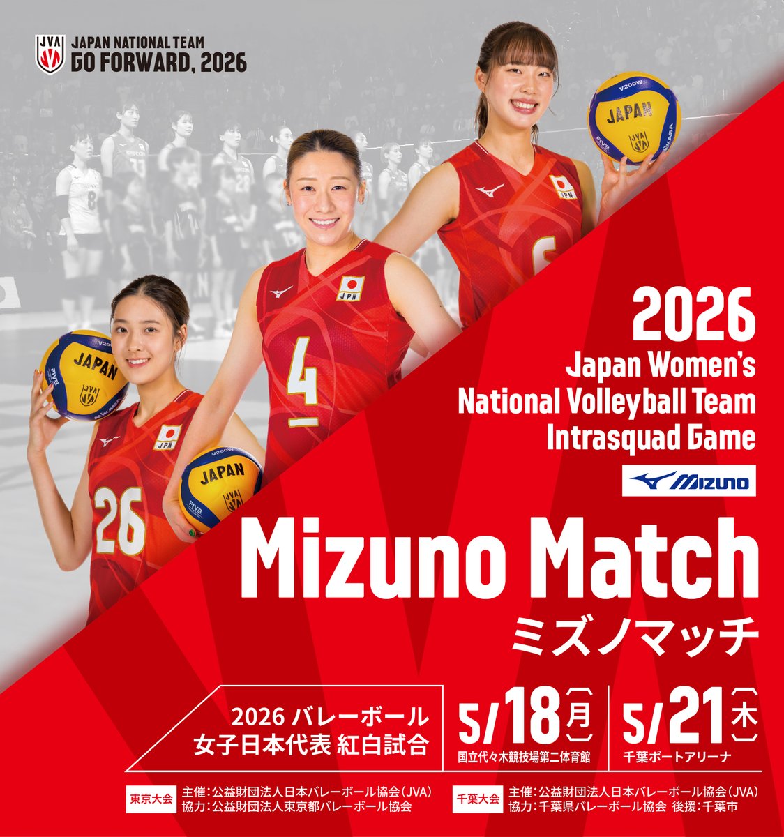 日本バレーボール協会 バレーボール Japan Volleyball Association (@jva_volleyball) · Shibuya-ku, Tokyo