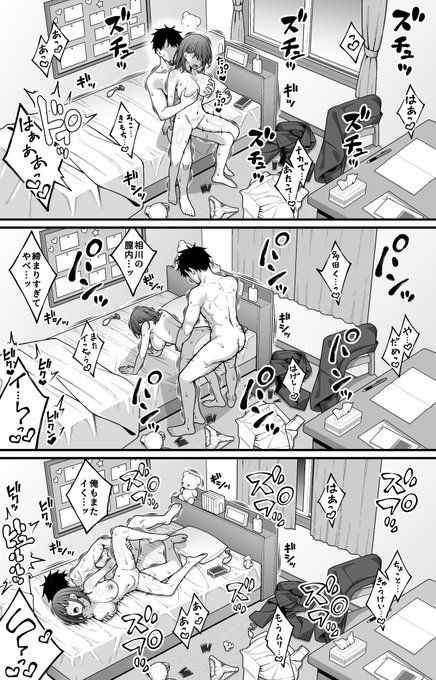 ぬいぐるみのクマさんと一緒に過ごしてきた部屋を、クラスの男子との激しいセックスで塗り替えてしまう女の子