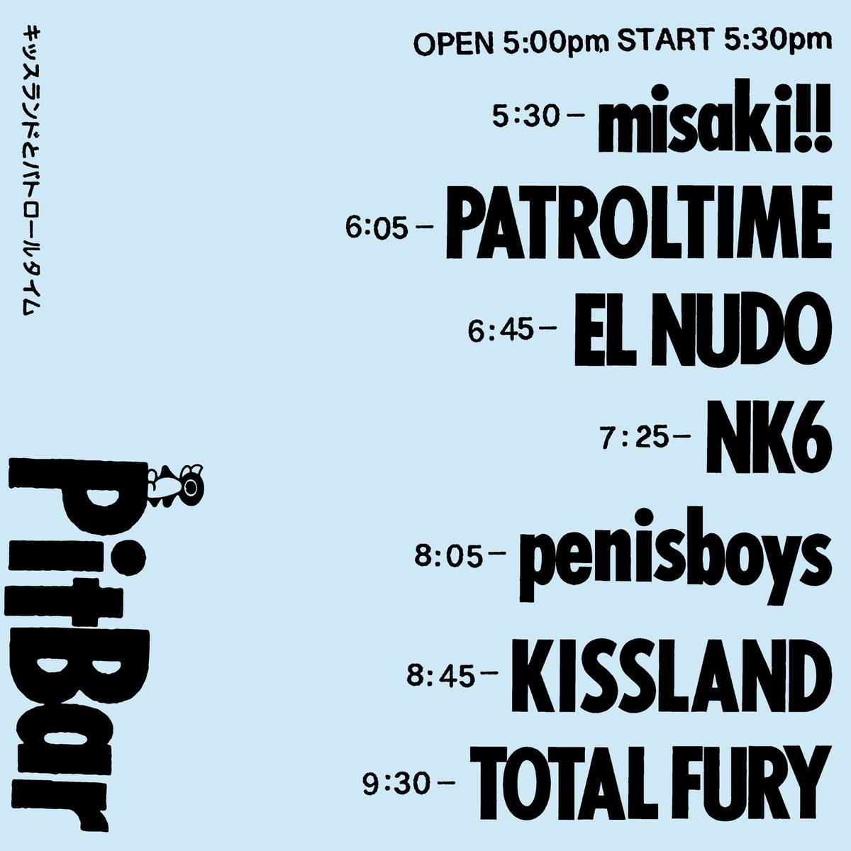 ______NK6______'s tweet photo. NK6 次回LIVE
[5/2 西荻窪Pit  Bar]
KISSLAND x PATROLTIME JAPAN TOUR 2026 DAY2

KISSLAND
PATROLTIME
TOTAL FURY
EL NUDO
penisboys
misaki!!
NK6

open 17:00
start 17:30

adv 3000yen + 1D
door 3500yen + 1D
U23 1500yen + 1D https://t.co/GUPHeXsShc