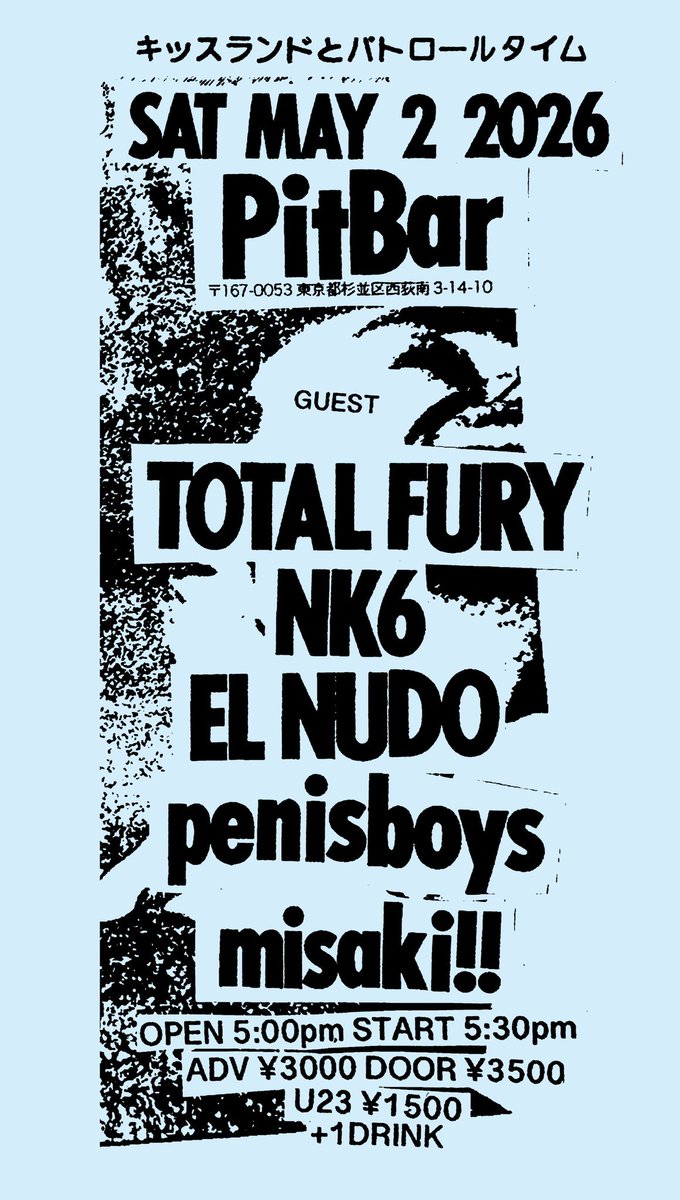 ______NK6______'s tweet photo. NK6 次回LIVE
[5/2 西荻窪Pit  Bar]
KISSLAND x PATROLTIME JAPAN TOUR 2026 DAY2

KISSLAND
PATROLTIME
TOTAL FURY
EL NUDO
penisboys
misaki!!
NK6

open 17:00
start 17:30

adv 3000yen + 1D
door 3500yen + 1D
U23 1500yen + 1D https://t.co/GUPHeXsShc