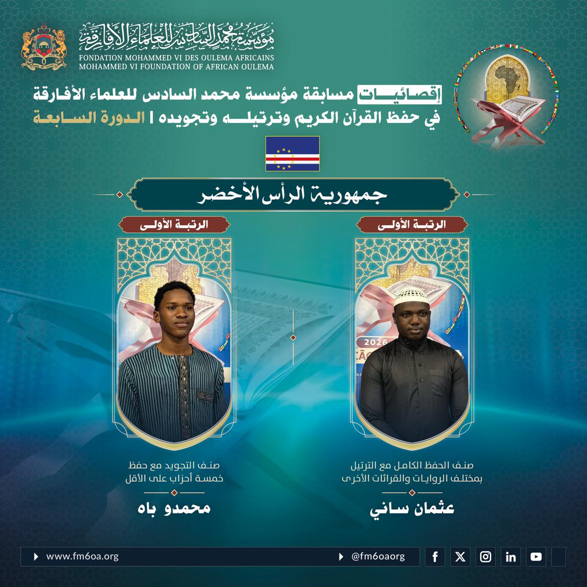 مؤسسة محمد السادس للعلماء الأفارقة tweet media