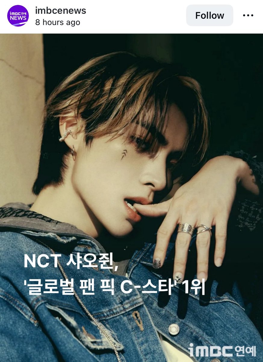 [260427 imbcenews Instagram Update] NCT XIAOJUN — Global Fan Pick C ...
