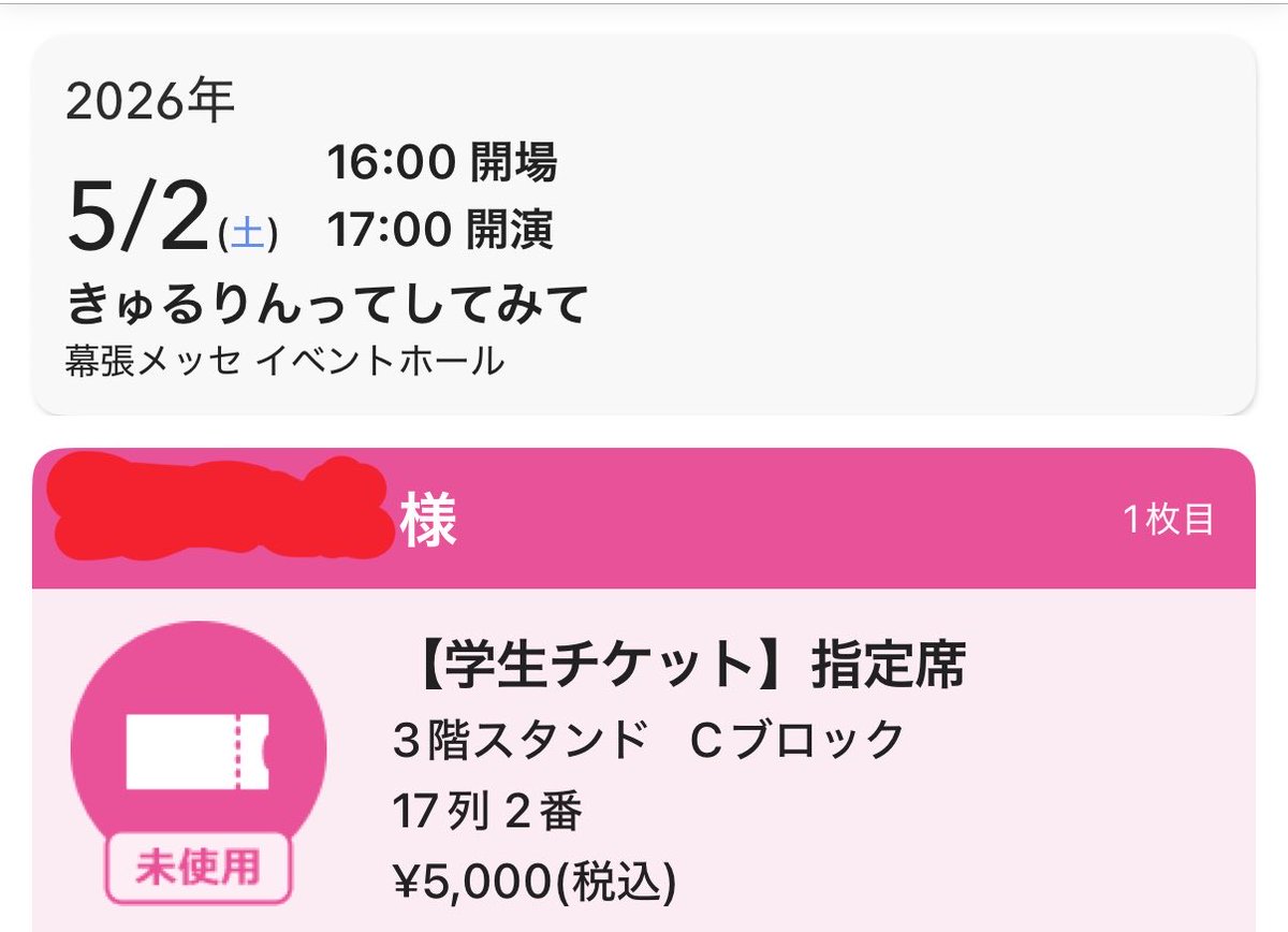 Kアリーナに行くために受験ガチる tweet media