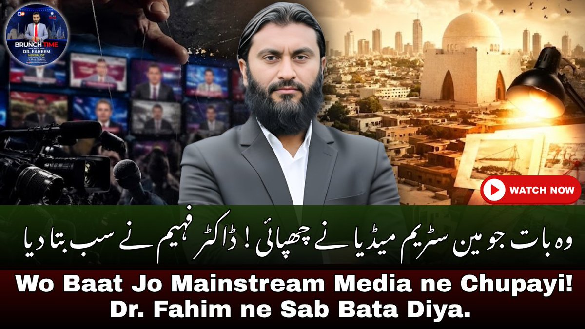 BrunchTime_'s tweet image. Wo Baat Jo Mainstream Media ne Chupayi! Dr. Fahim ne Sab Bata Diya .

Want to know what happened in the video? Click the link below to watch the full video👇
youtu.be/FIrsp7HhdVE

#DrFahim #HiddenTruth #MainstreamMedia #SachKyaHai #RealityCheck #Awareness #TruthExposed