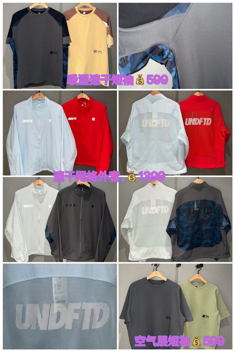 giegriffin's tweet image. #Undefeated คอลใหม่ เป็นผ้าระบายความร้อน เหงื่อออกแล้วแห้งไวทั้งหมดเลย