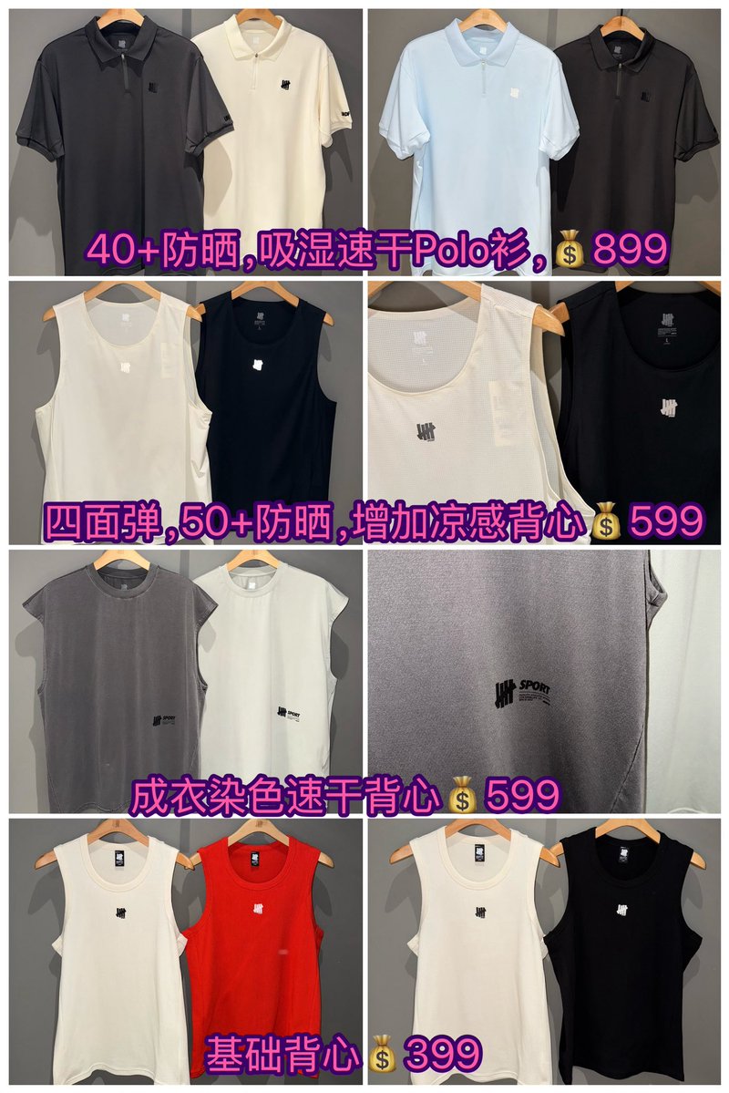 giegriffin's tweet image. #Undefeated คอลใหม่ เป็นผ้าระบายความร้อน เหงื่อออกแล้วแห้งไวทั้งหมดเลย