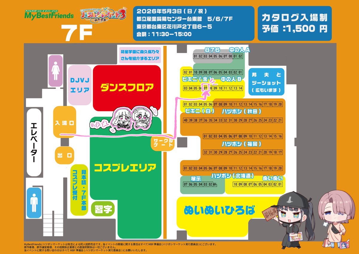 あだち【MBF17 ビキニA(金)-07】 tweet media