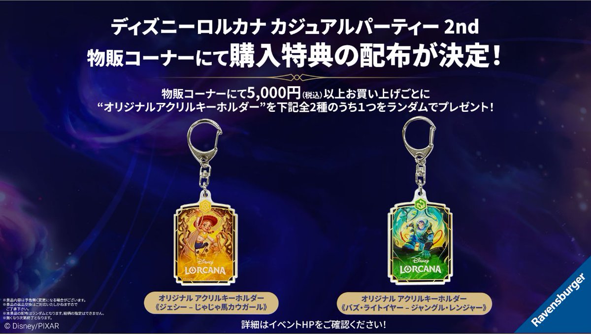 ディズニーロルカナ【公式】 tweet media