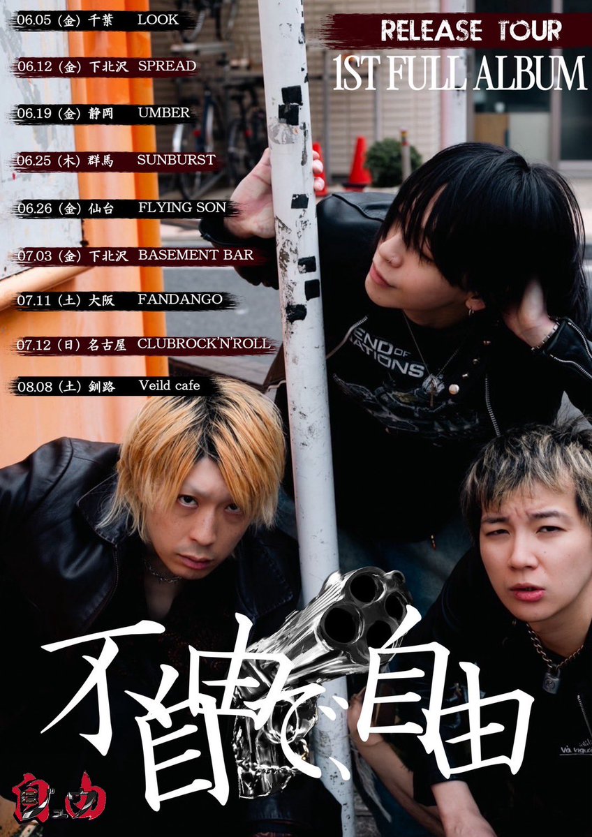 ジュウ tweet media