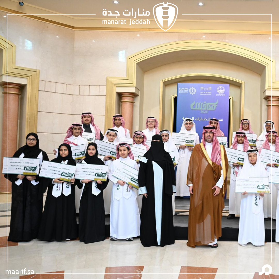 منارات جدة Manarat Jeddah tweet media