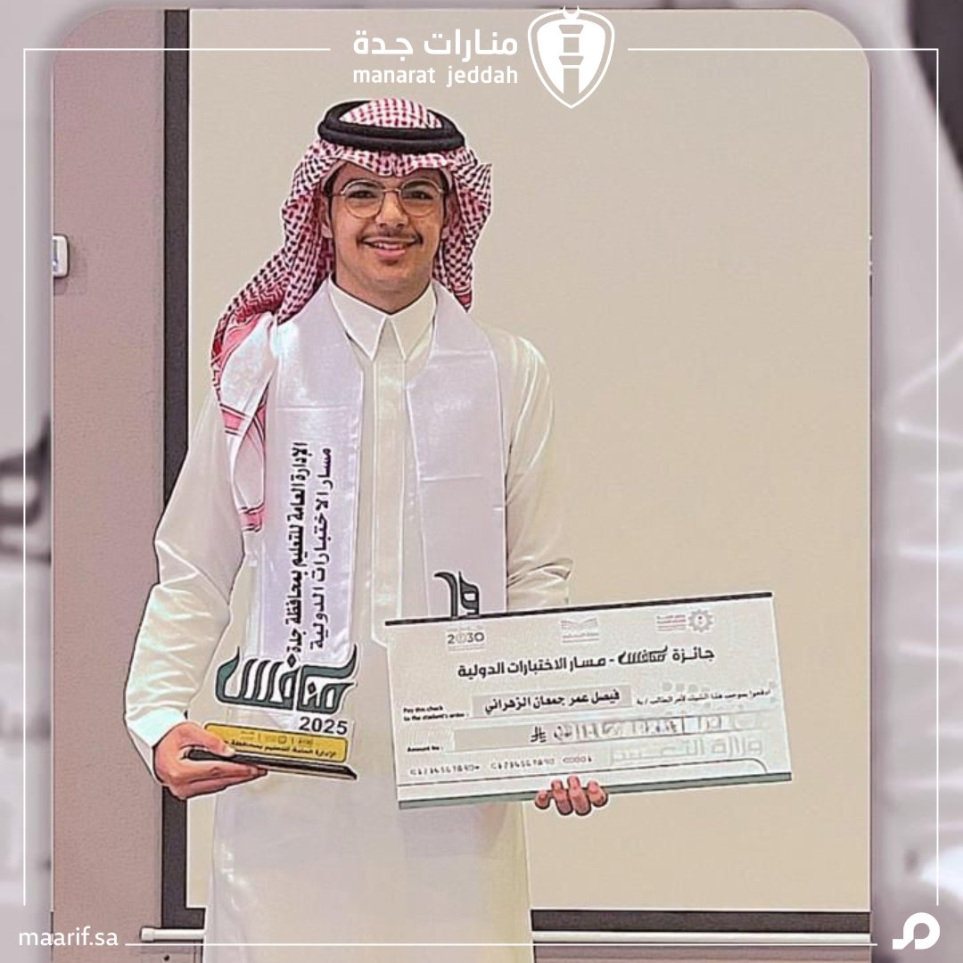 منارات جدة Manarat Jeddah tweet media