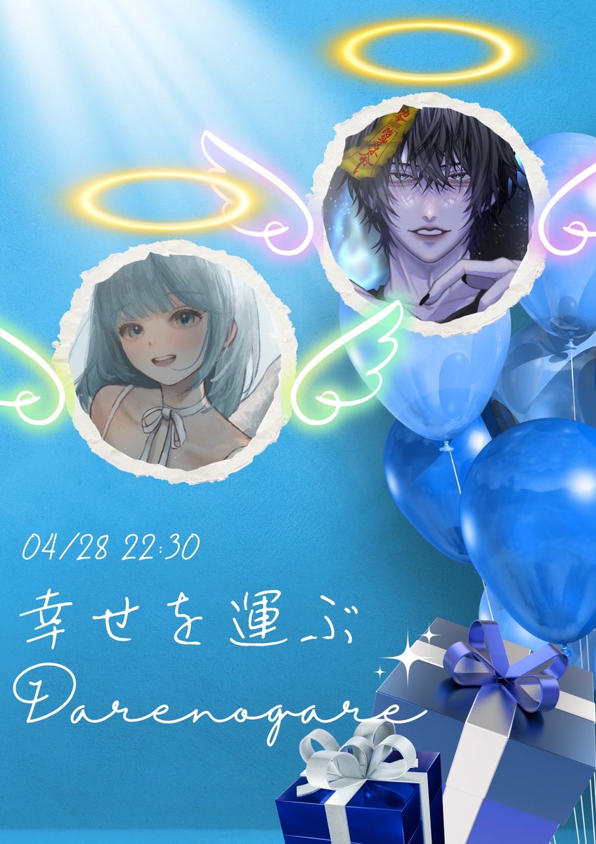 saisyukaidayo's tweet photo. ☆企画(遊び) の お知らせ ⋆꙳
#拡散希望
      【幸せを運ぶ𝑫𝑨𝑹𝑬𝑵𝑶𝑮𝑨𝑹𝑬】

𖤐 場所 : 最終回枠
𖤐 4 月 28 日 ( 火 ) 22 : 30 ~
𖤐 スペシャルゲスト じろー

今回幸せになれるのはじろーくんです。
彼が幸せになる姿、見に来てください😊 https://t.co/PINKdOyGVP