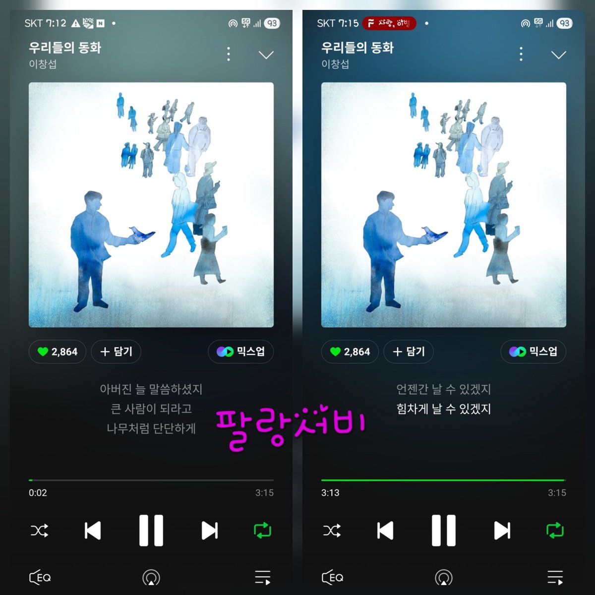 Pallangsubi's tweet image. #이창섭_우리들의동화_스트리밍  
#우리들의동화 #Youth
#이창섭 #LEECHANGSUB